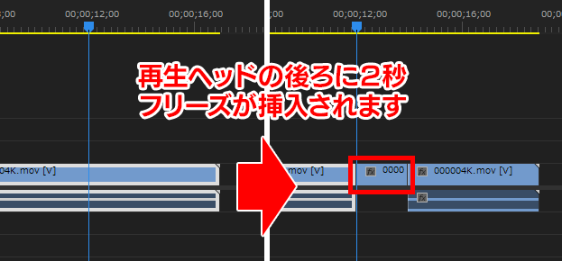 再生ヘッドの後ろに2秒フリーズが挿入されます