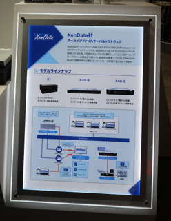 XenData LTO/クラウドアーカイブシステム展示の様子