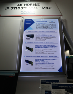 Cobalt Digital 4K HDR対応IPプロダクツソリューション展示の様子